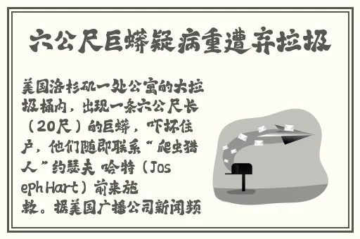 造梦西游三嗜魔杖易爆点